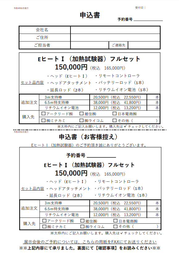 スクリーンショット 2022-06-14 122151.png