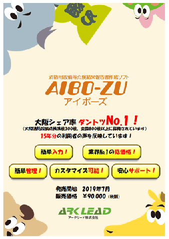 新AIBO-ZU2.png